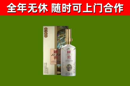 天涯回收国窖1573价格