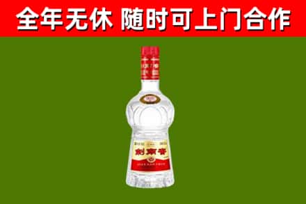 天涯烟酒回收剑南春水晶剑2.jpg