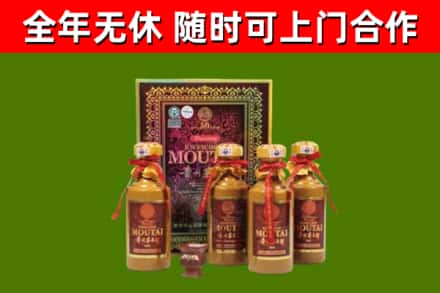 天涯回收50年份茅台
