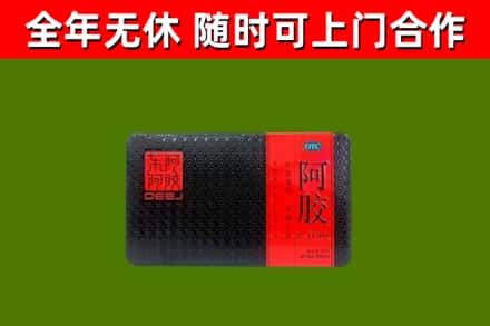 天涯回收阿胶